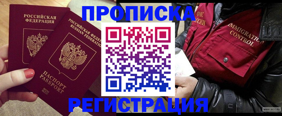 временная регистрация законно в Сосновом Бору