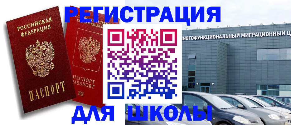миграционный учет в Сосновом Бору