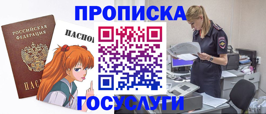 временная регистрация гарантия в Сосновом Бору
