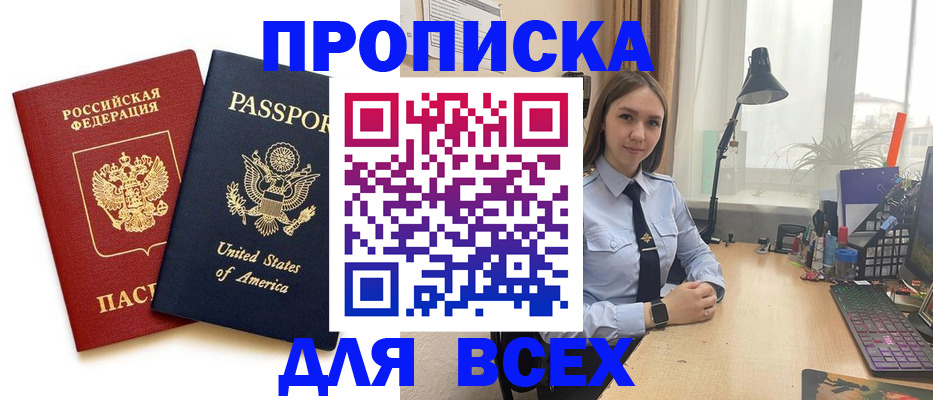регистрация в Сосновом Бору