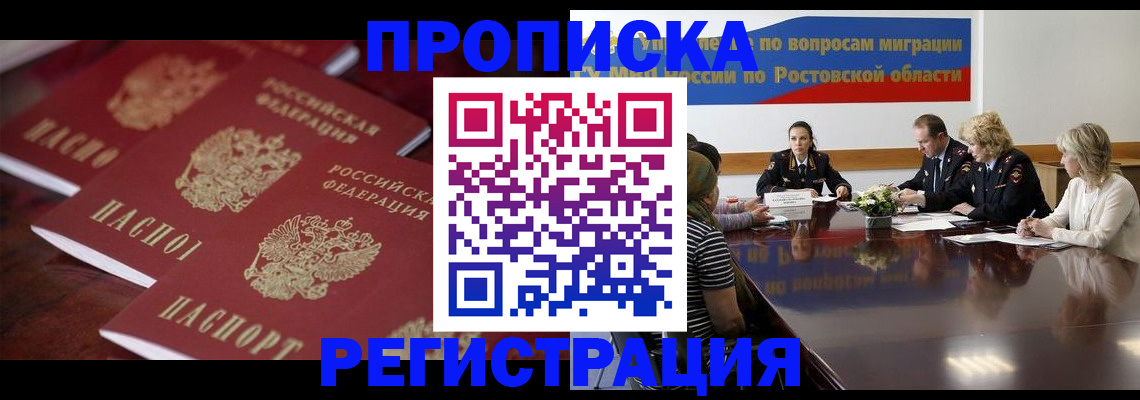 прописка от собственника в Сосновом Бору