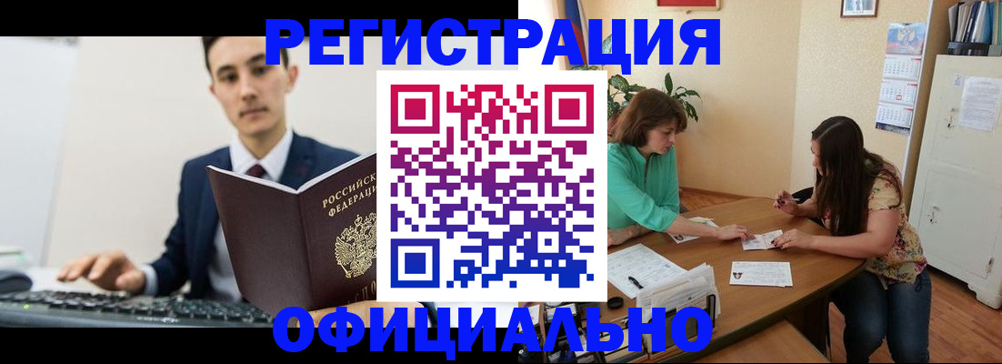 временная регистрация недорого в Сосновом Бору
