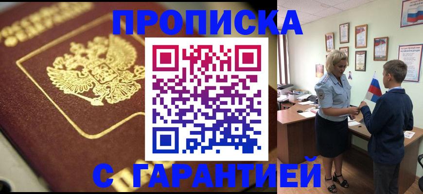 прописка от собственника в Сосновом Бору