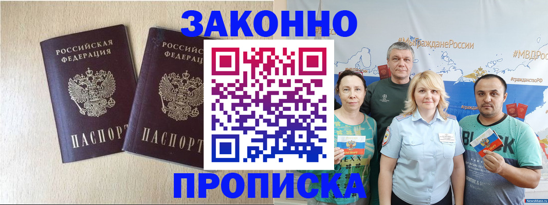прописка поиск в Сосновом Бору