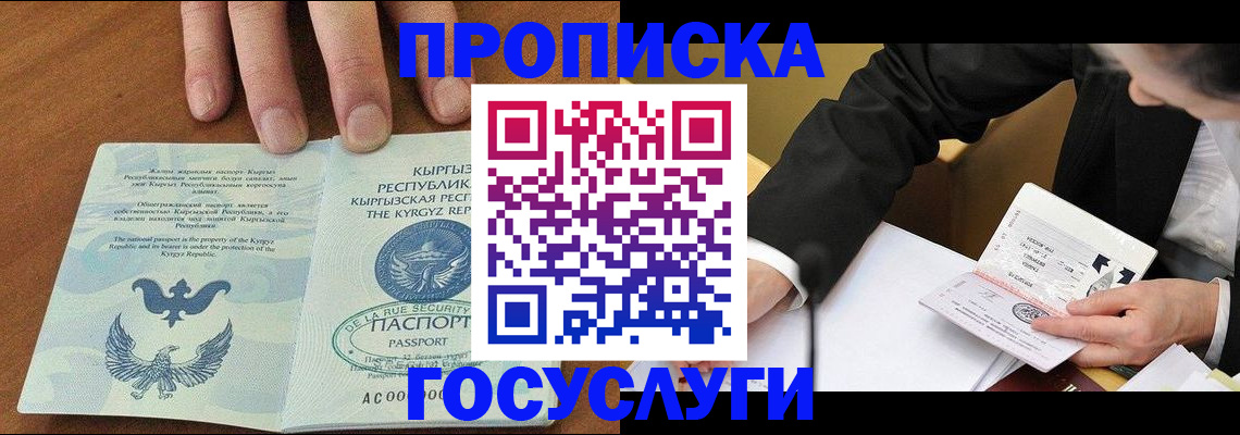 временная регистрация купить в Сосновом Бору