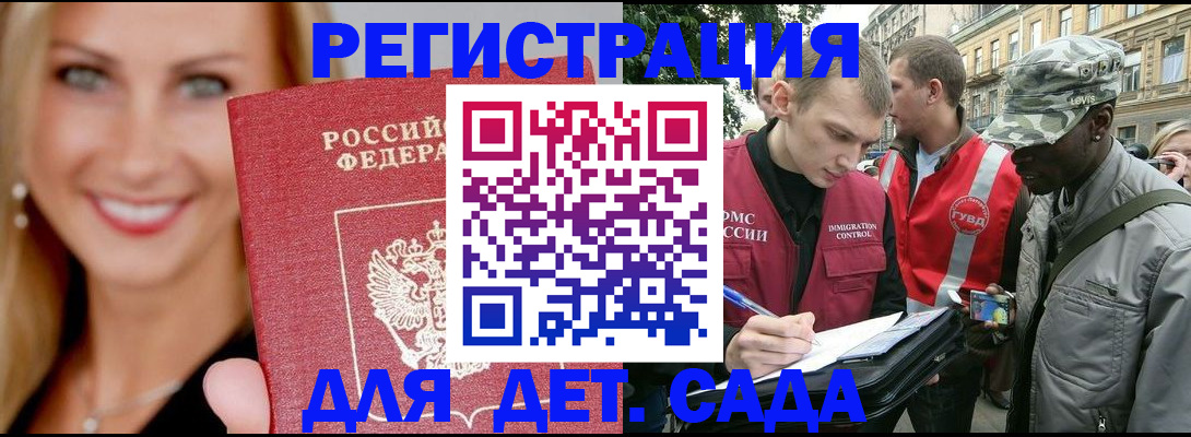 временная регистрация 2025 в Сосновом Бору